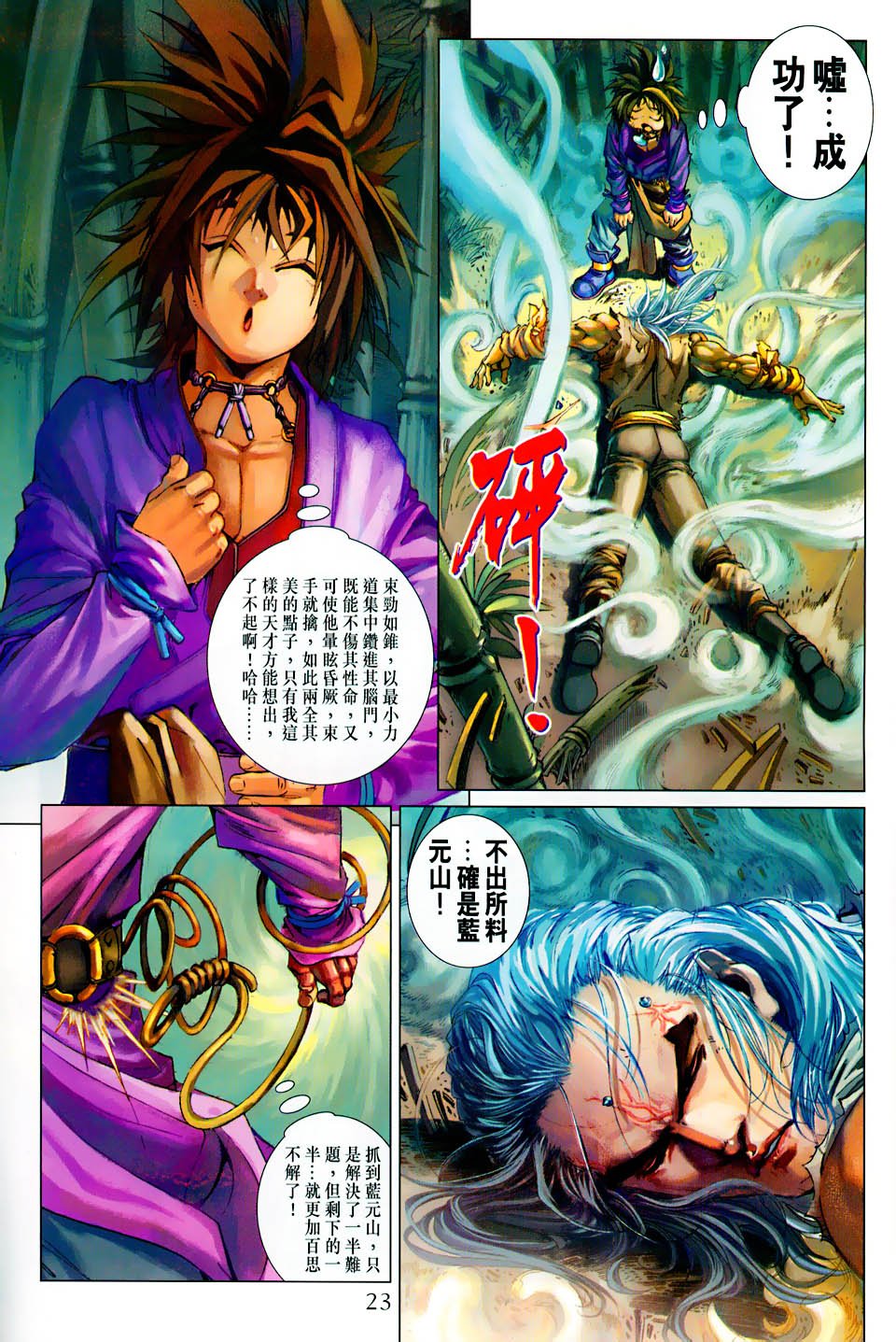 第101话