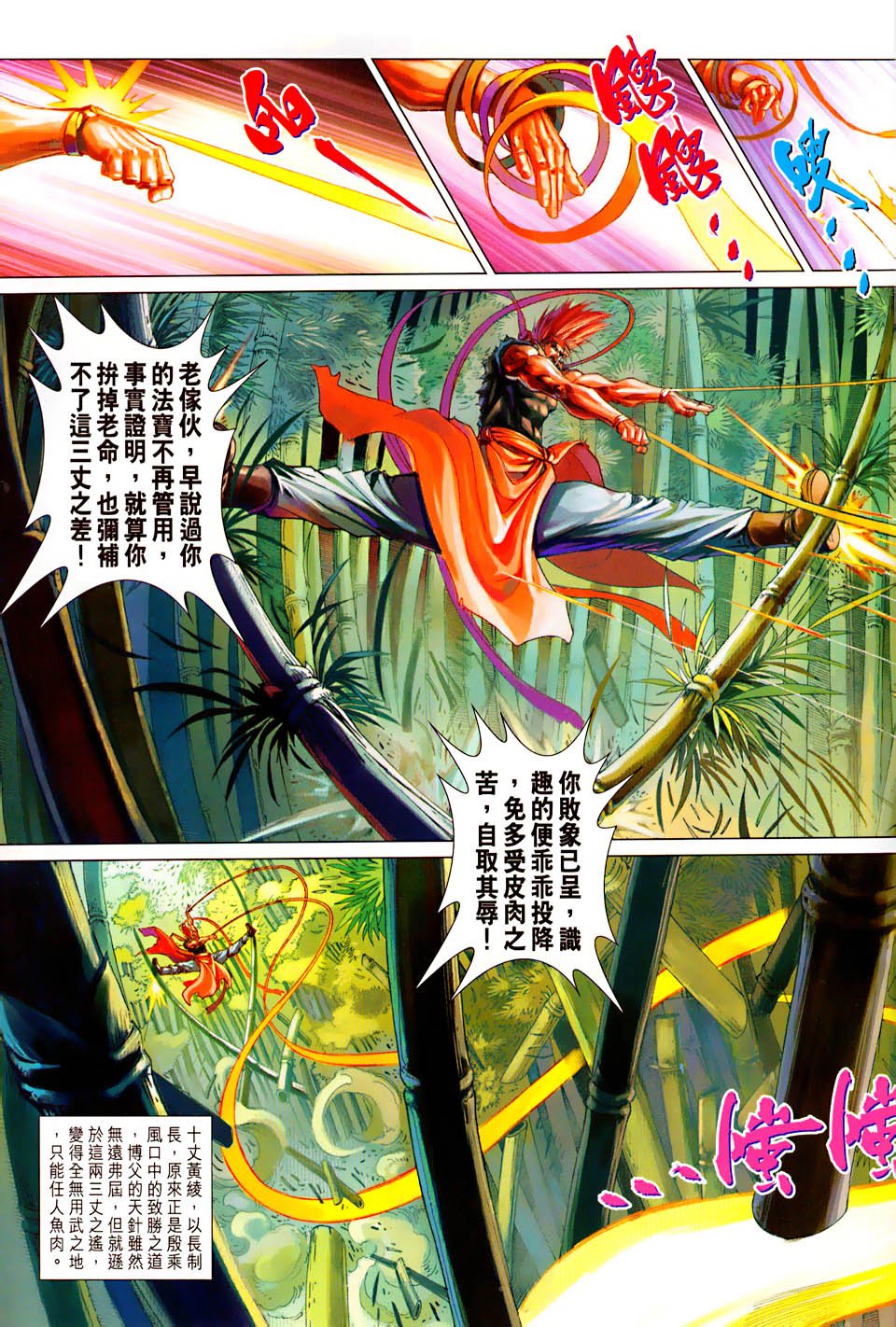 第101话