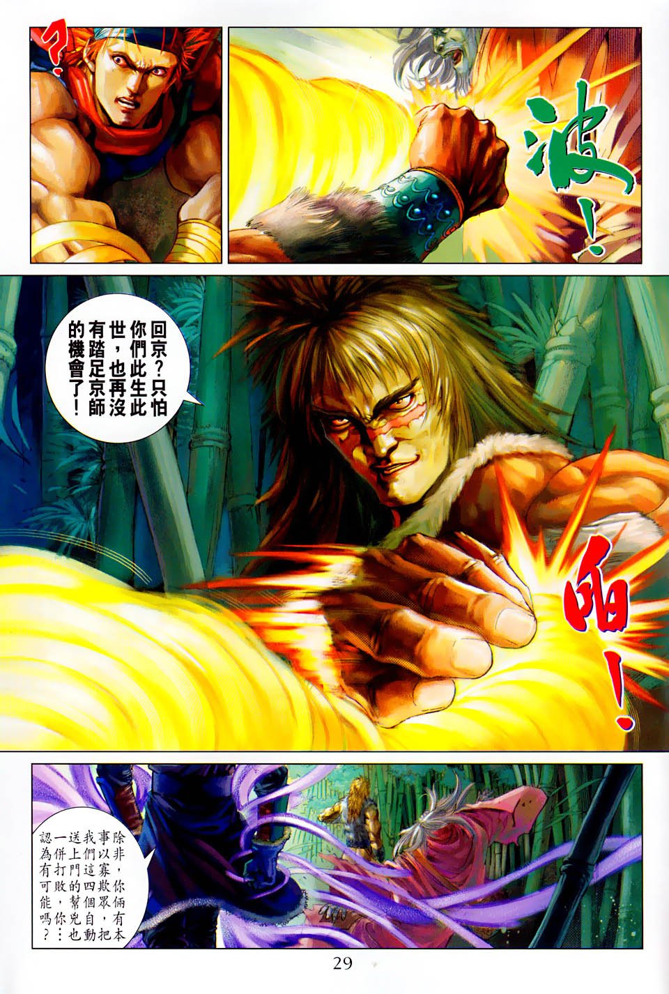 第101话