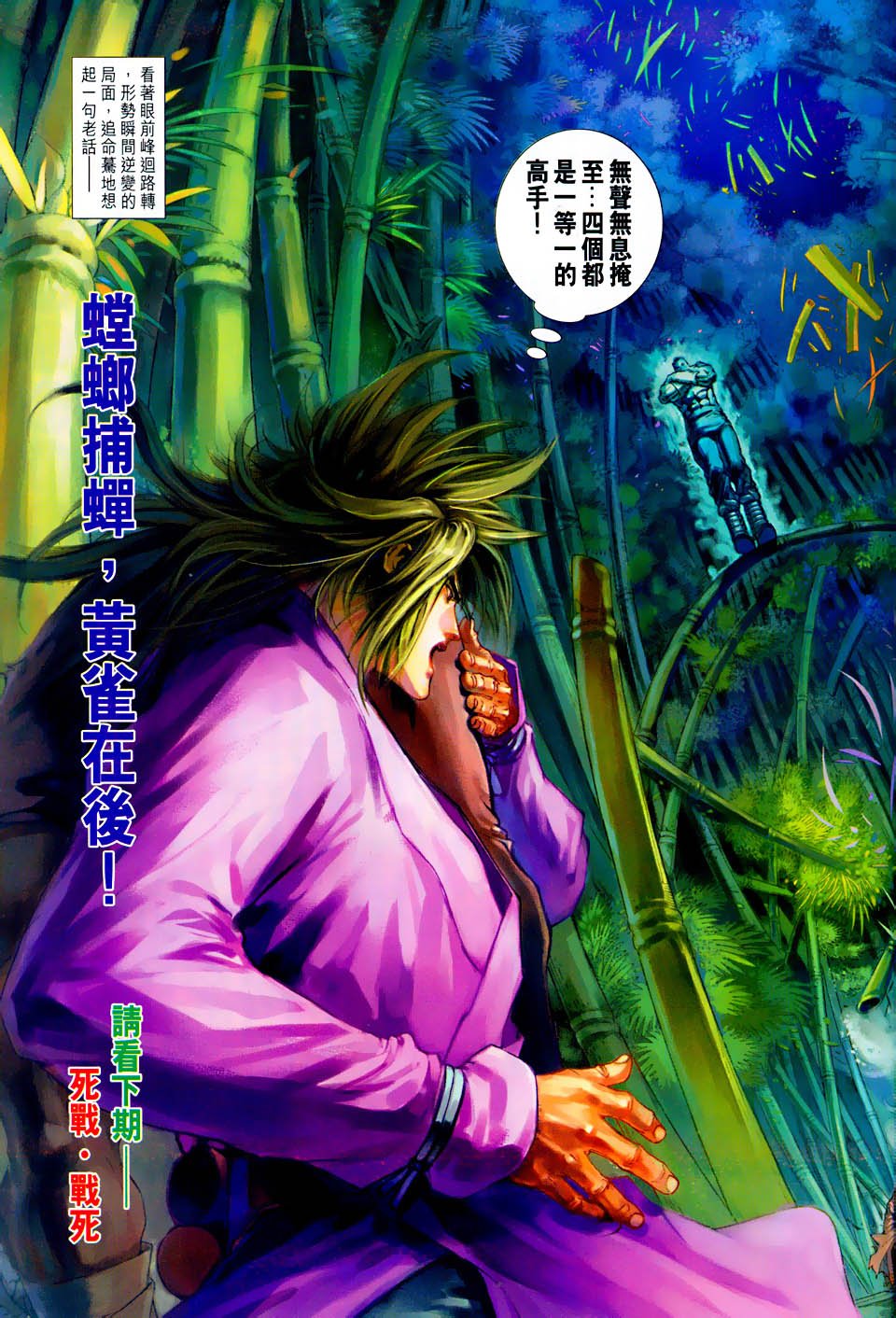 第101话