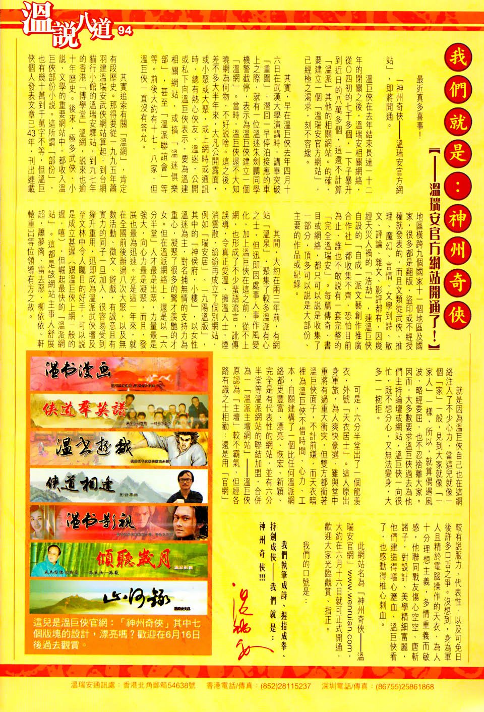 第101话