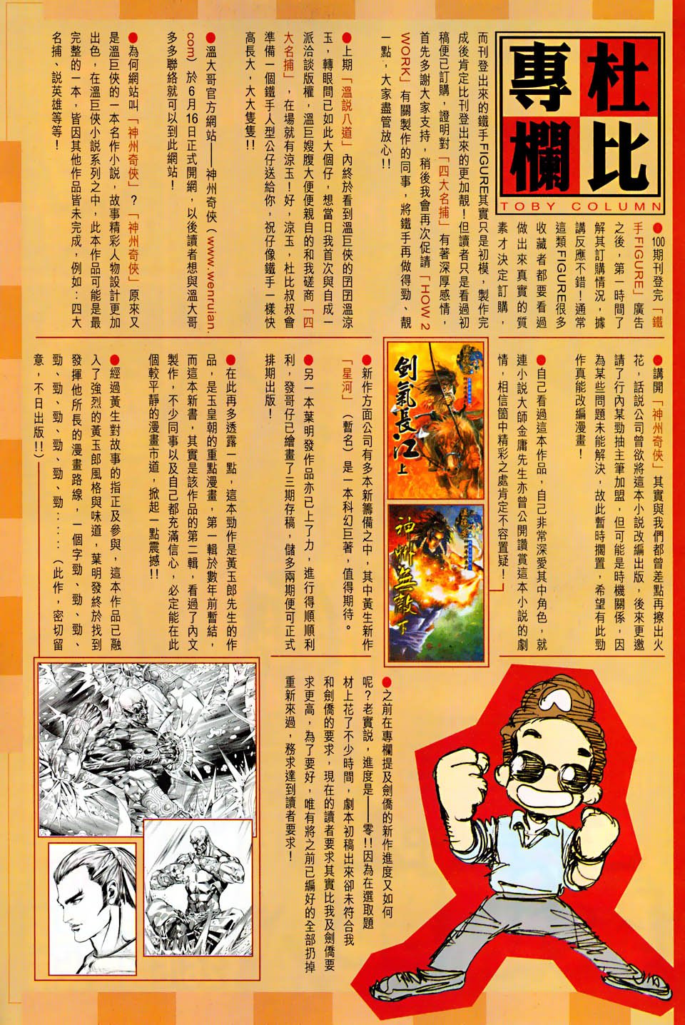 第101话