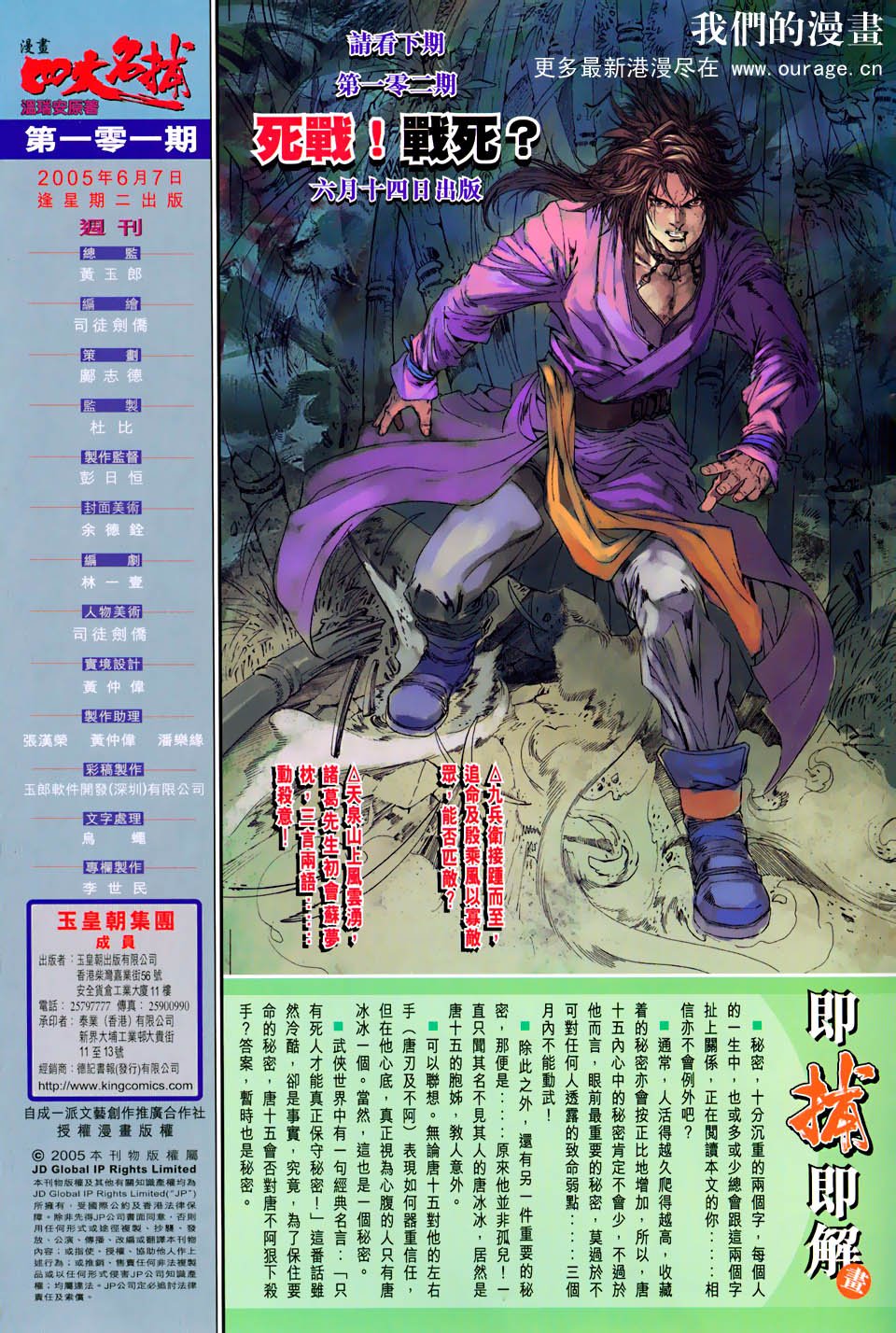 第101话