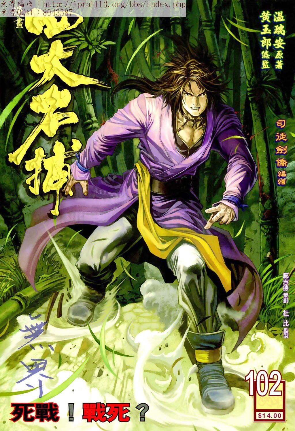 第102话