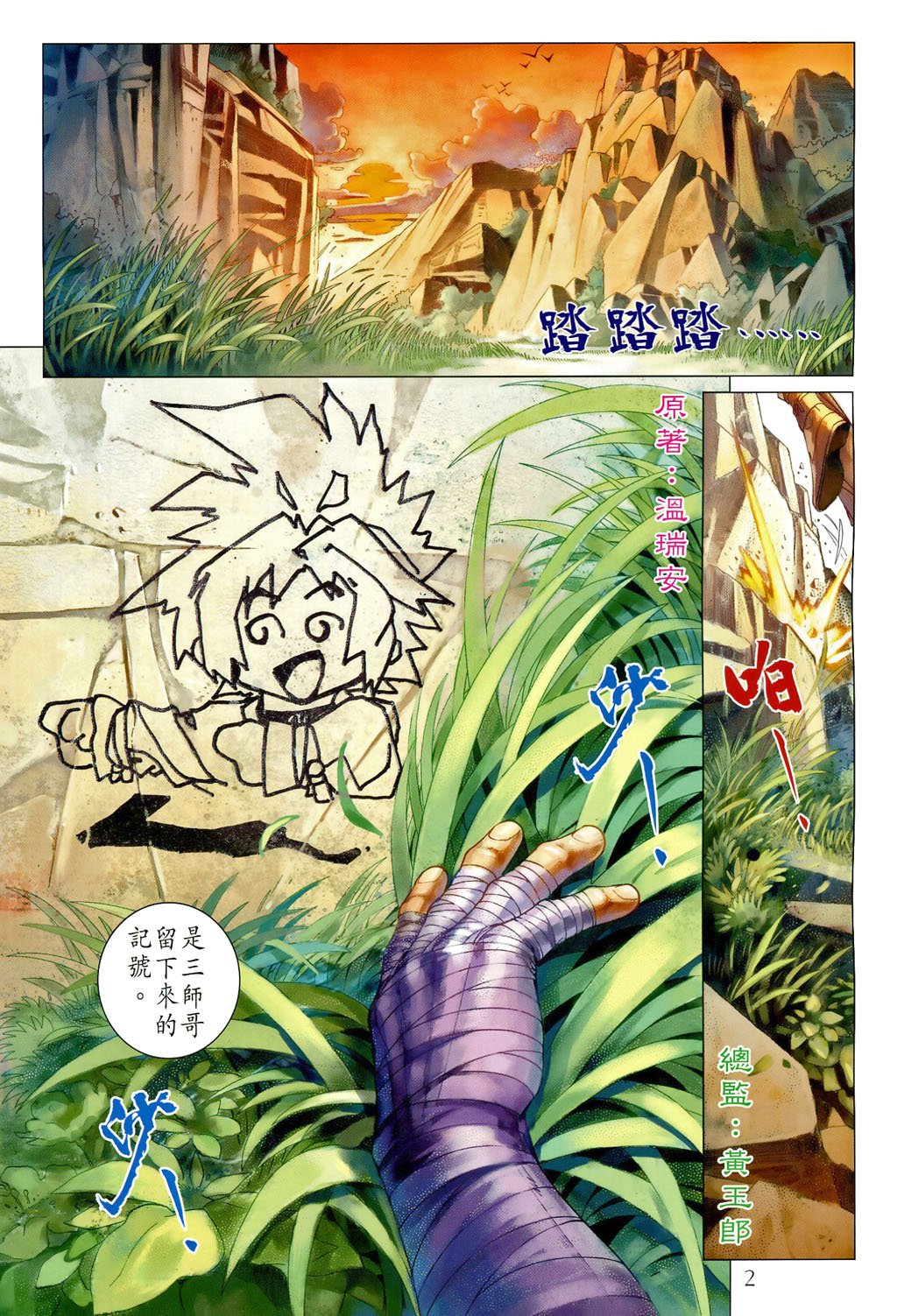 第102话