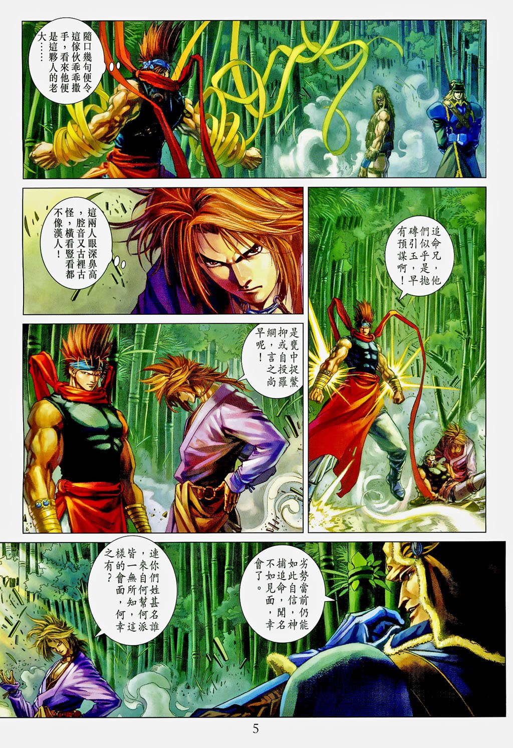 第102话