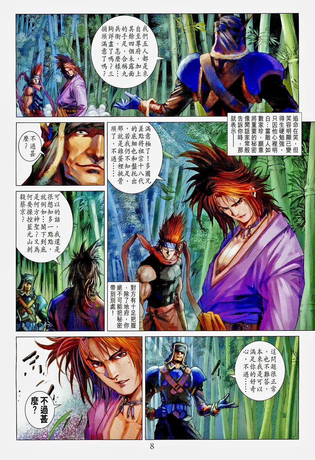 第102话