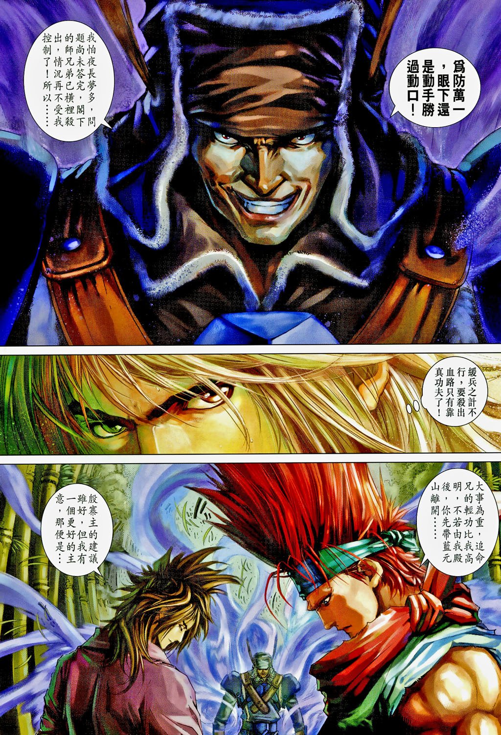 第102话