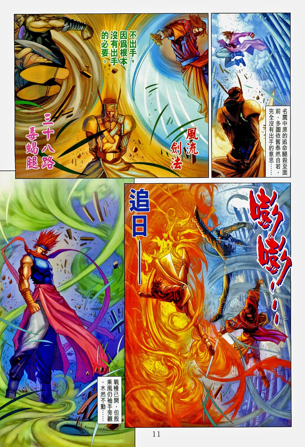 第102话