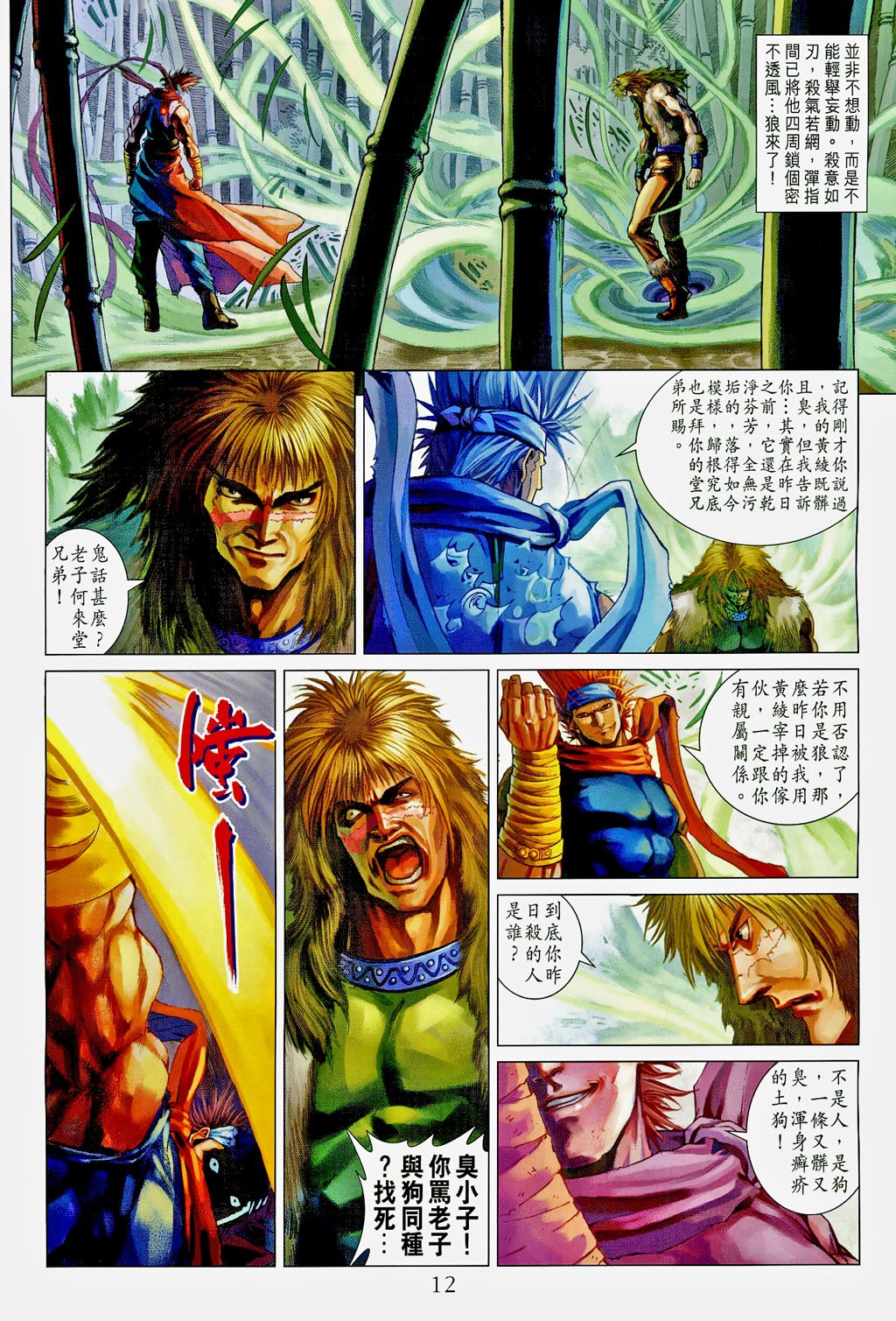 第102话