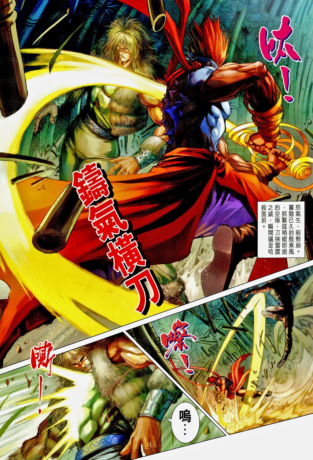 第102话