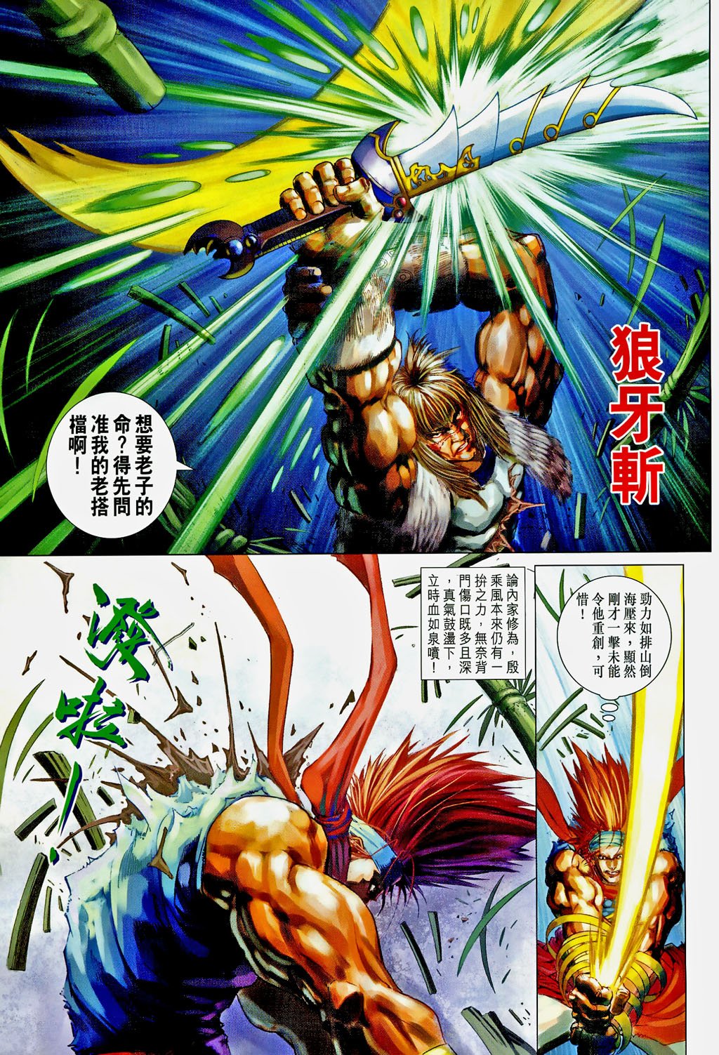 第102话