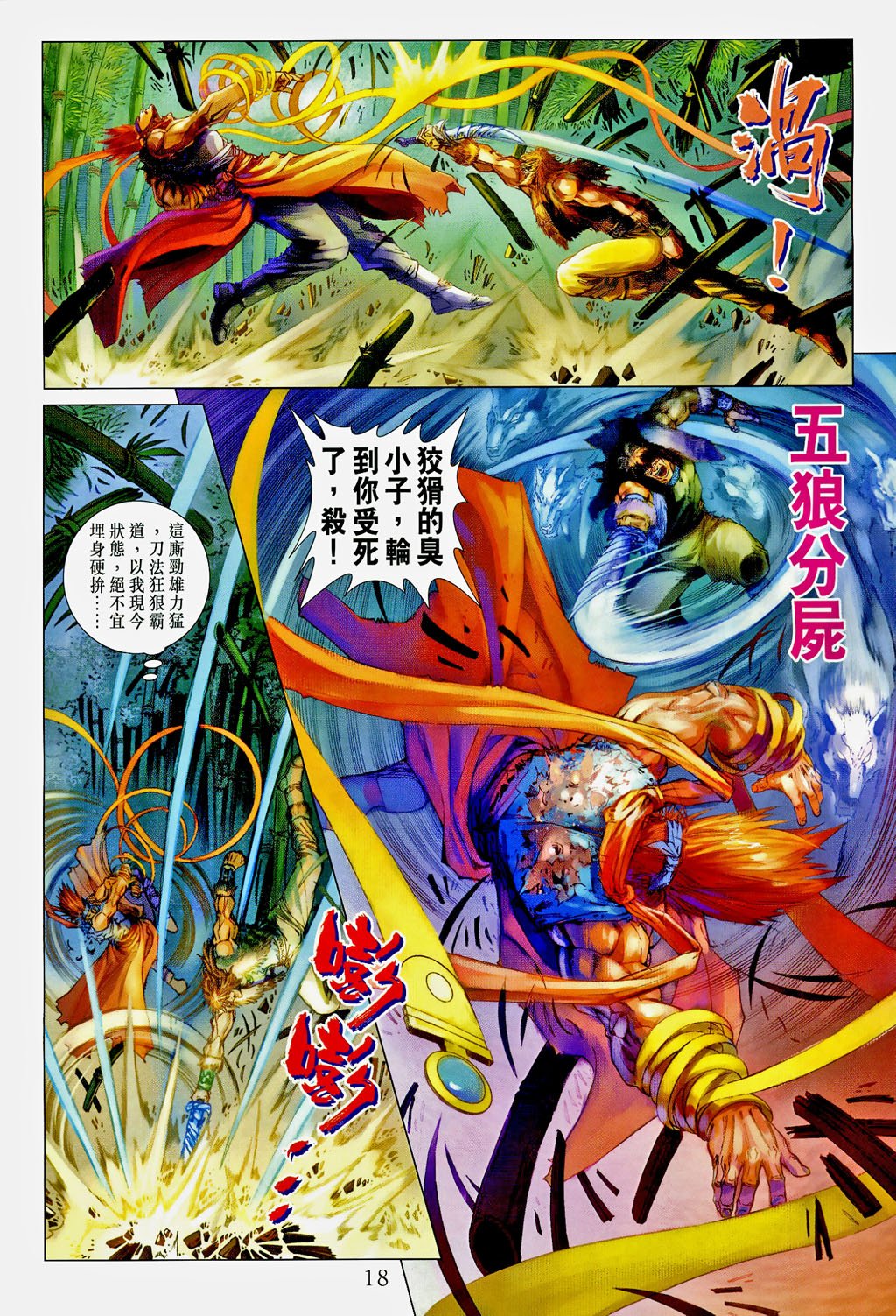 第102话