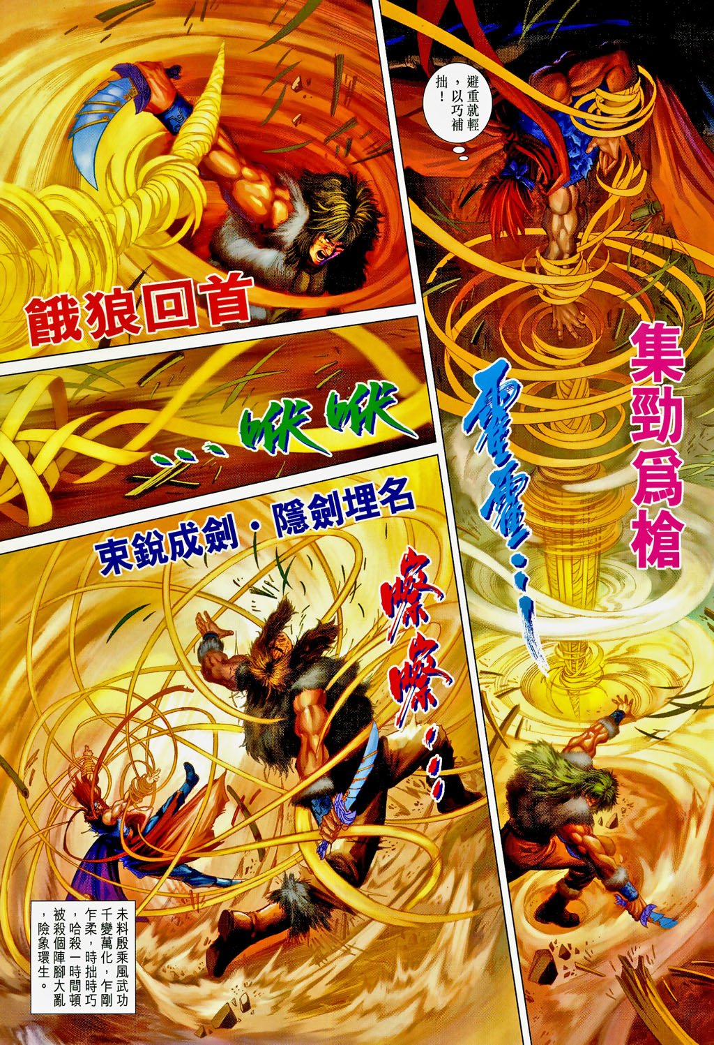 第102话