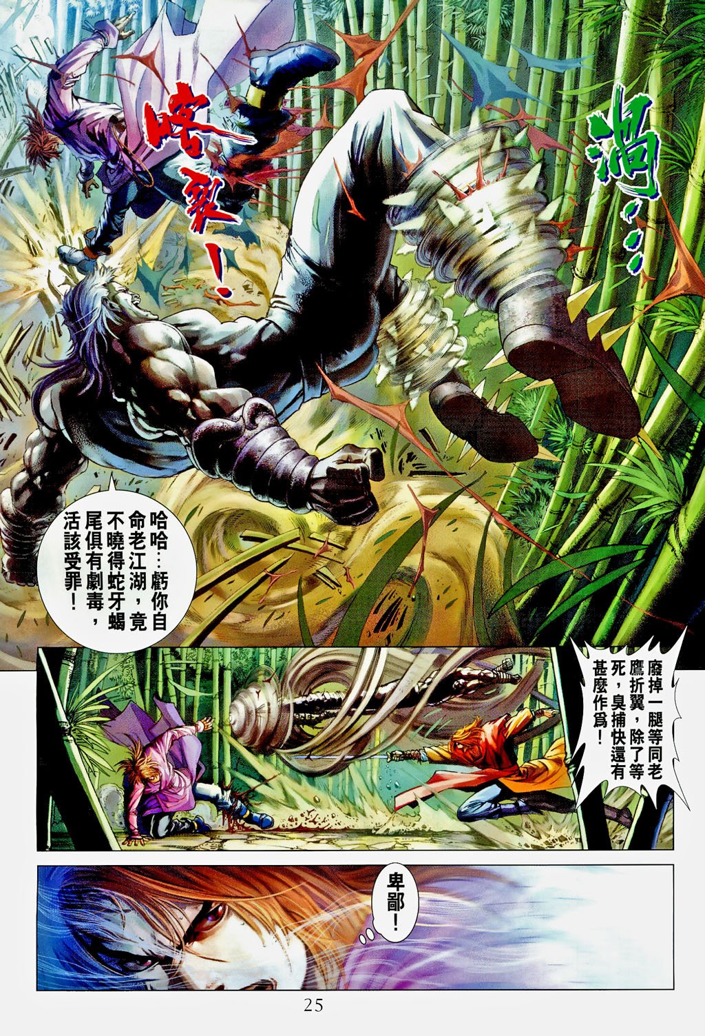 第102话