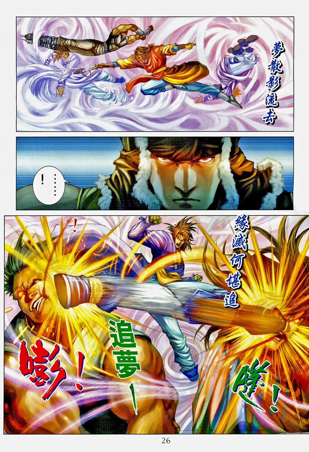 第102话