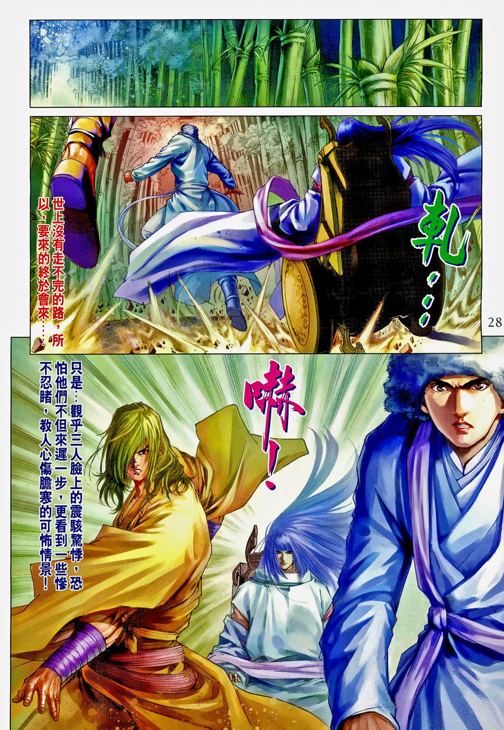 第102话