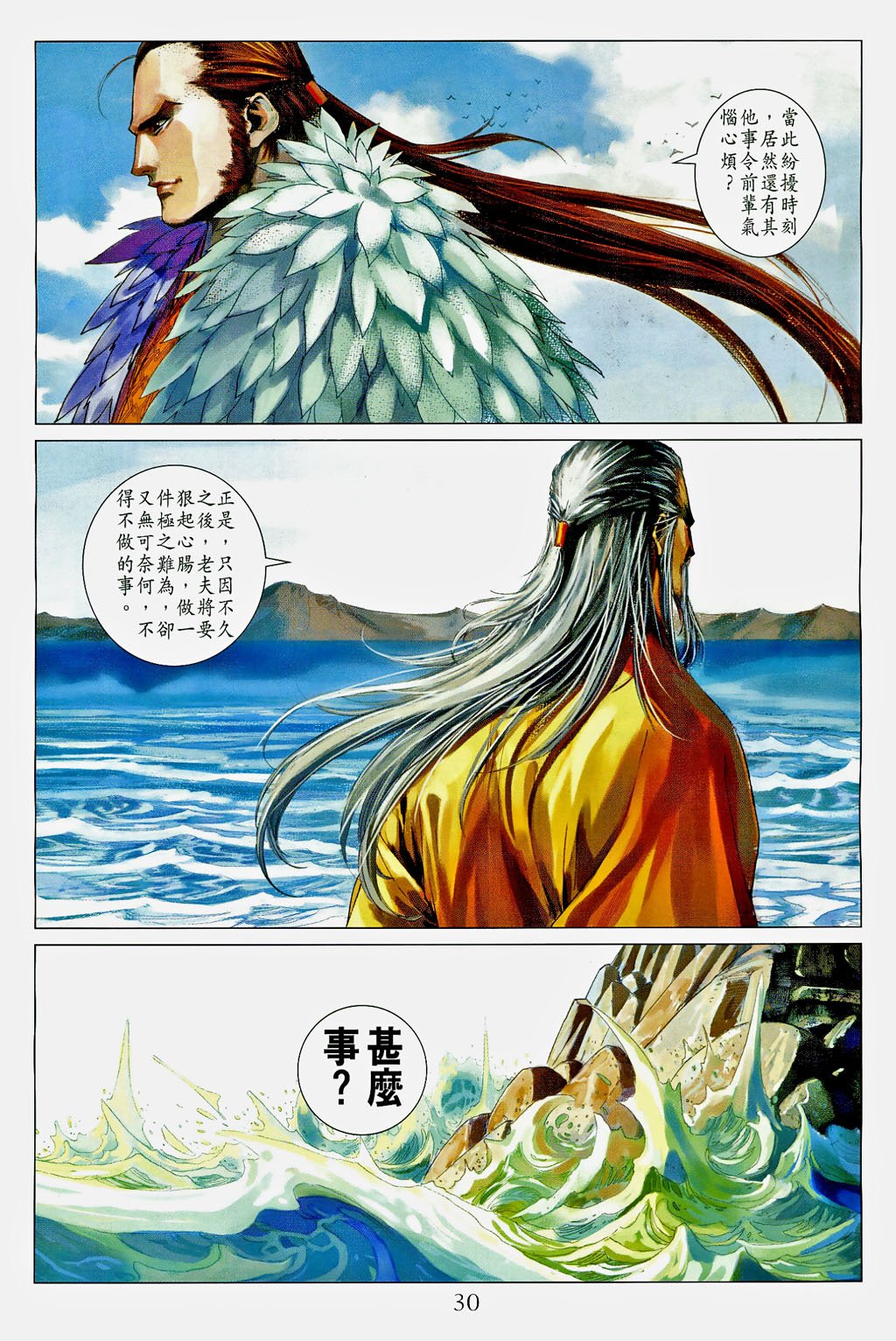 第102话