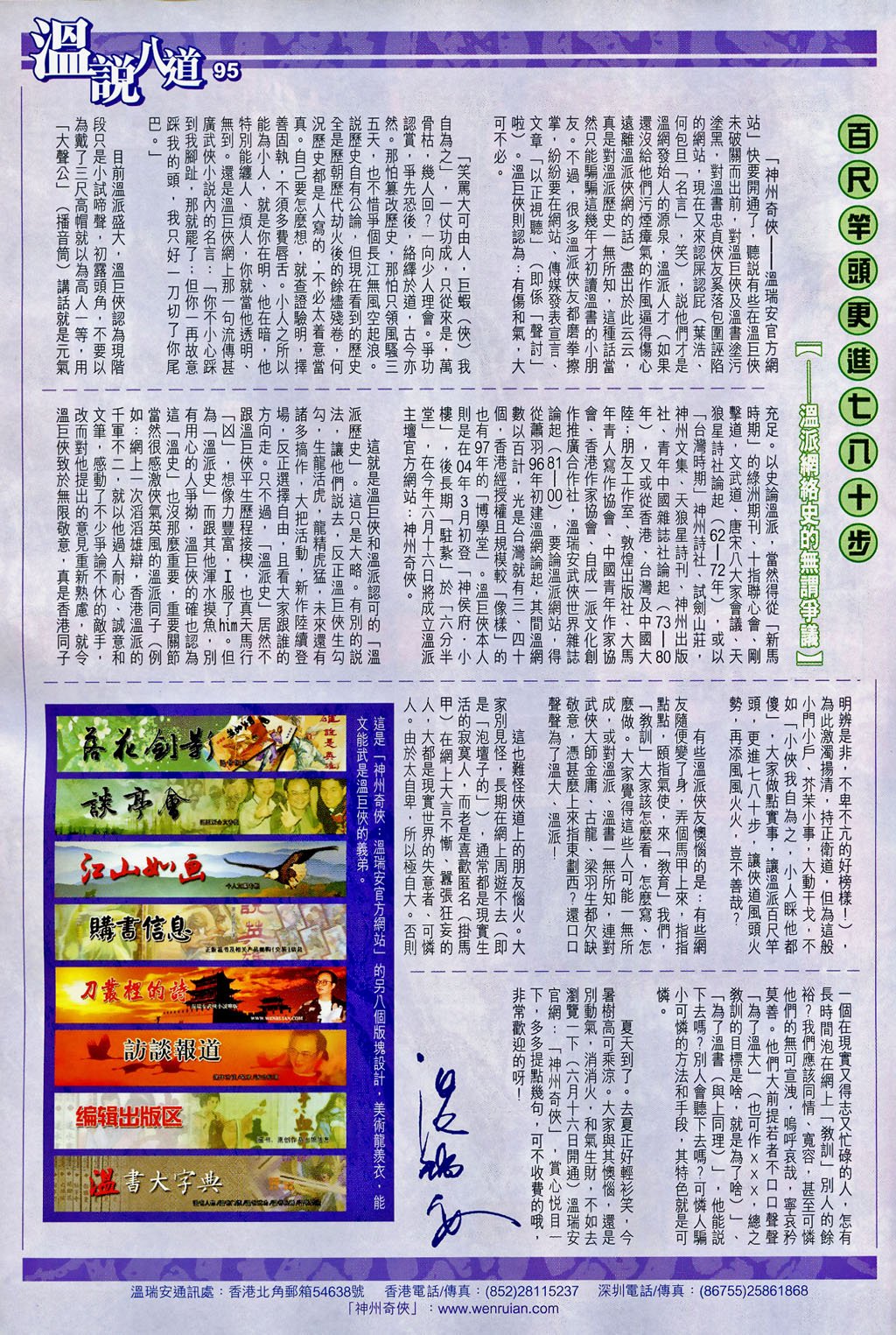 第102话
