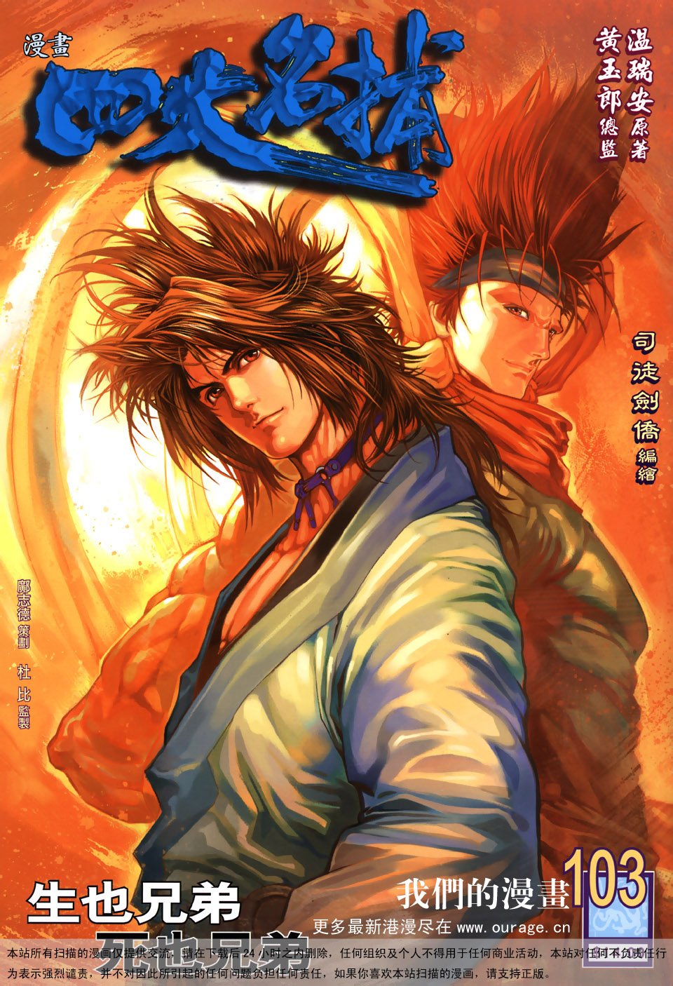 第103话