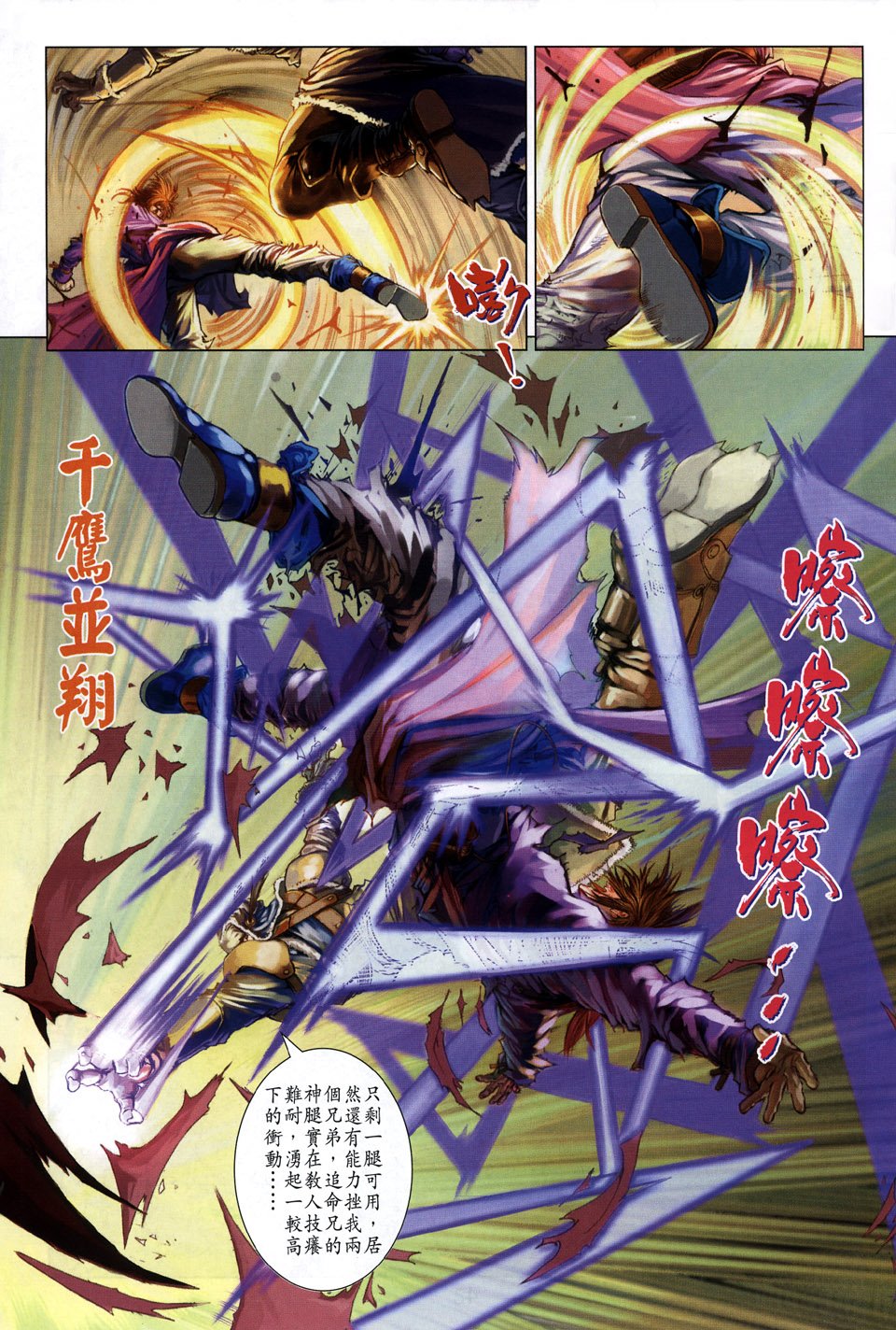 第103话