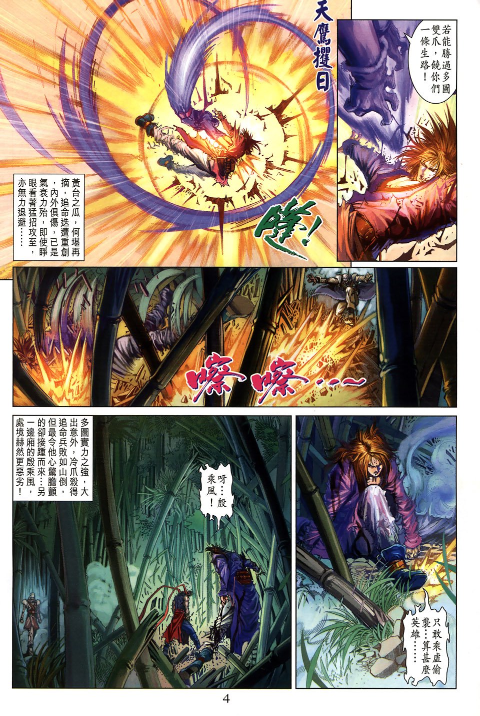 第103话