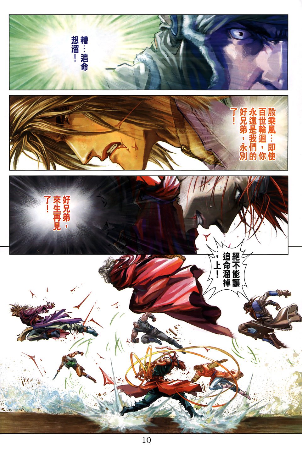 第103话