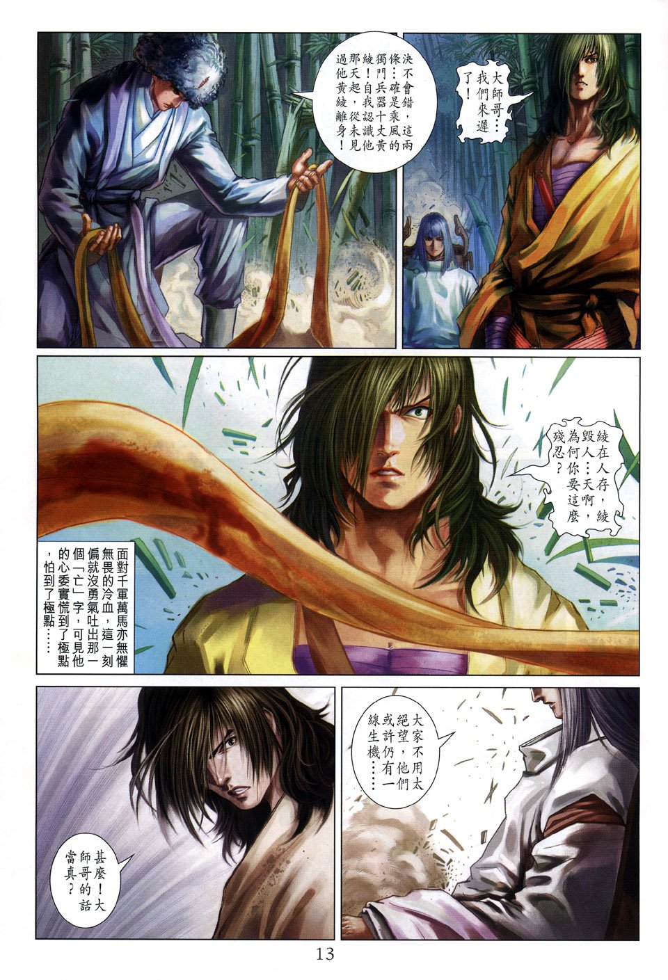 第103话