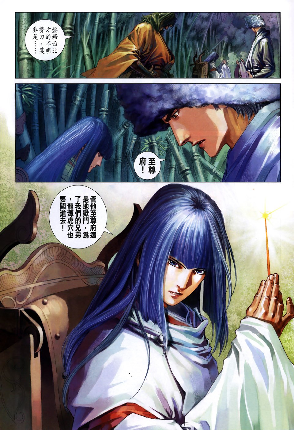 第103话