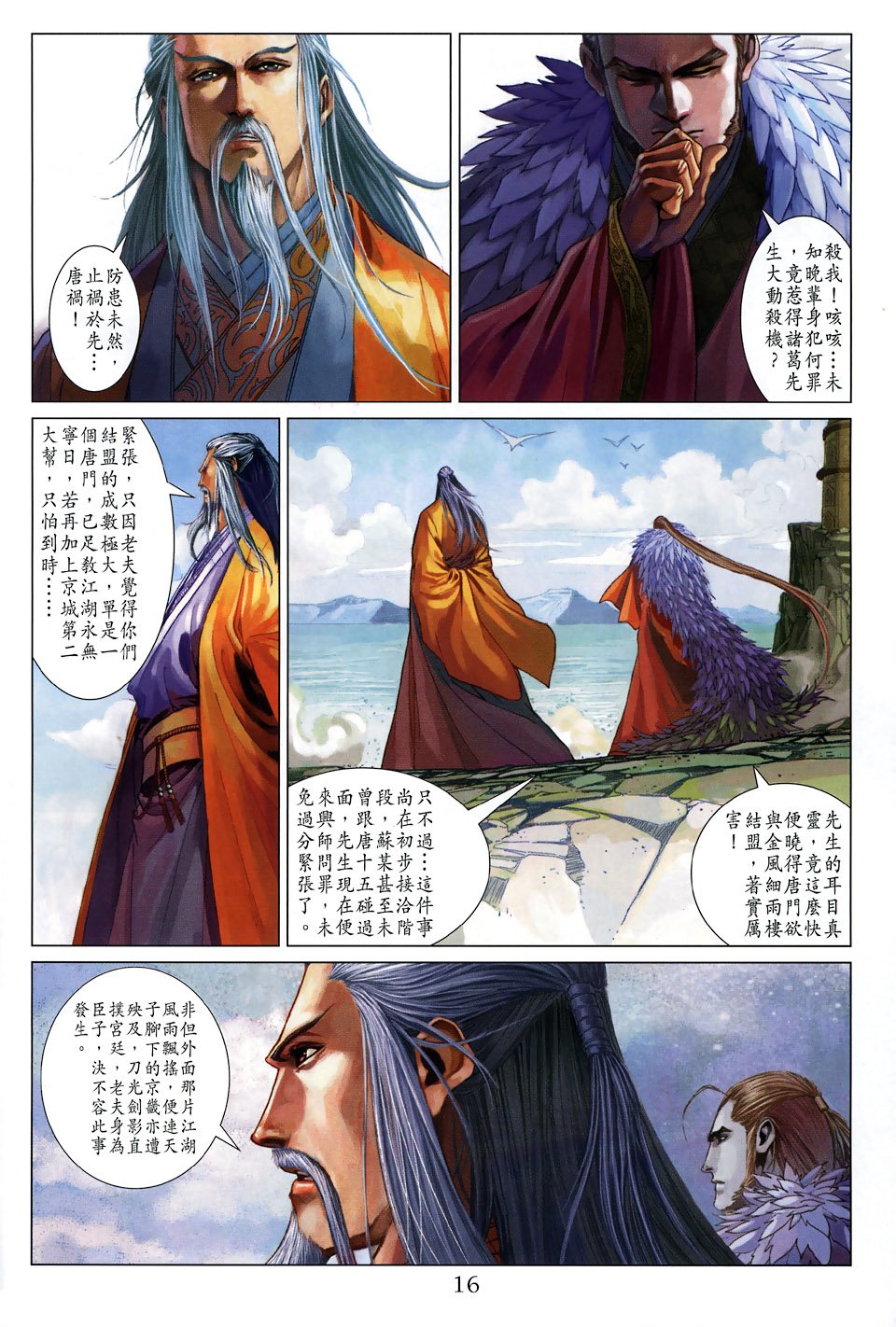 第103话