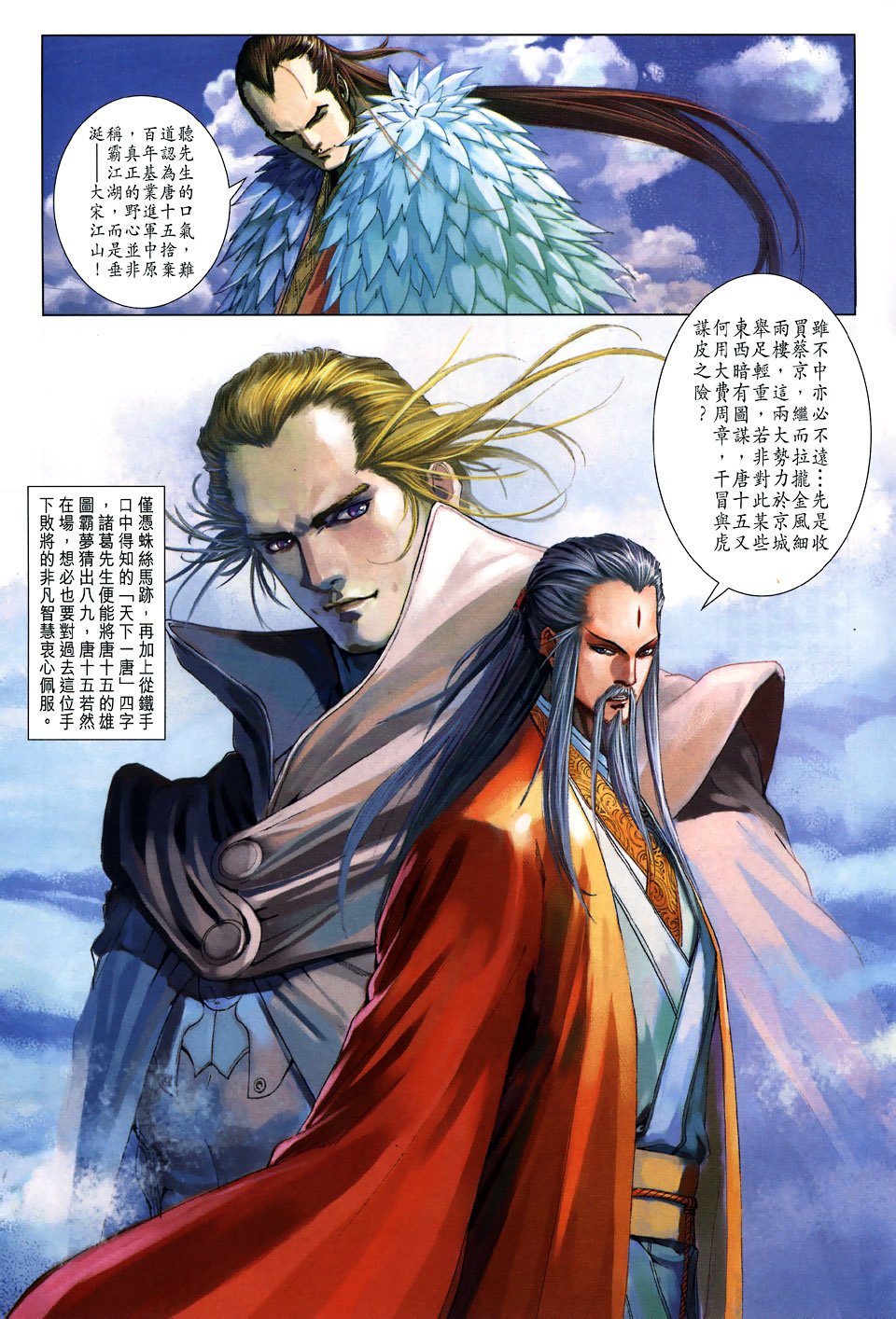 第103话