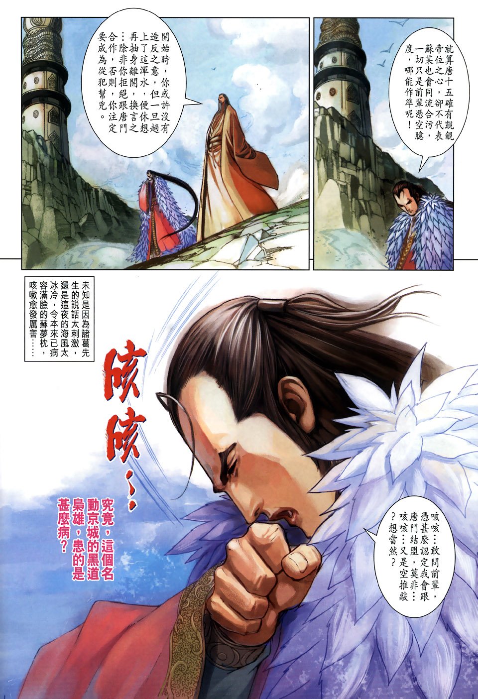 第103话