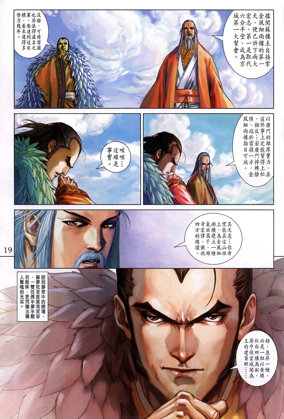 第103话