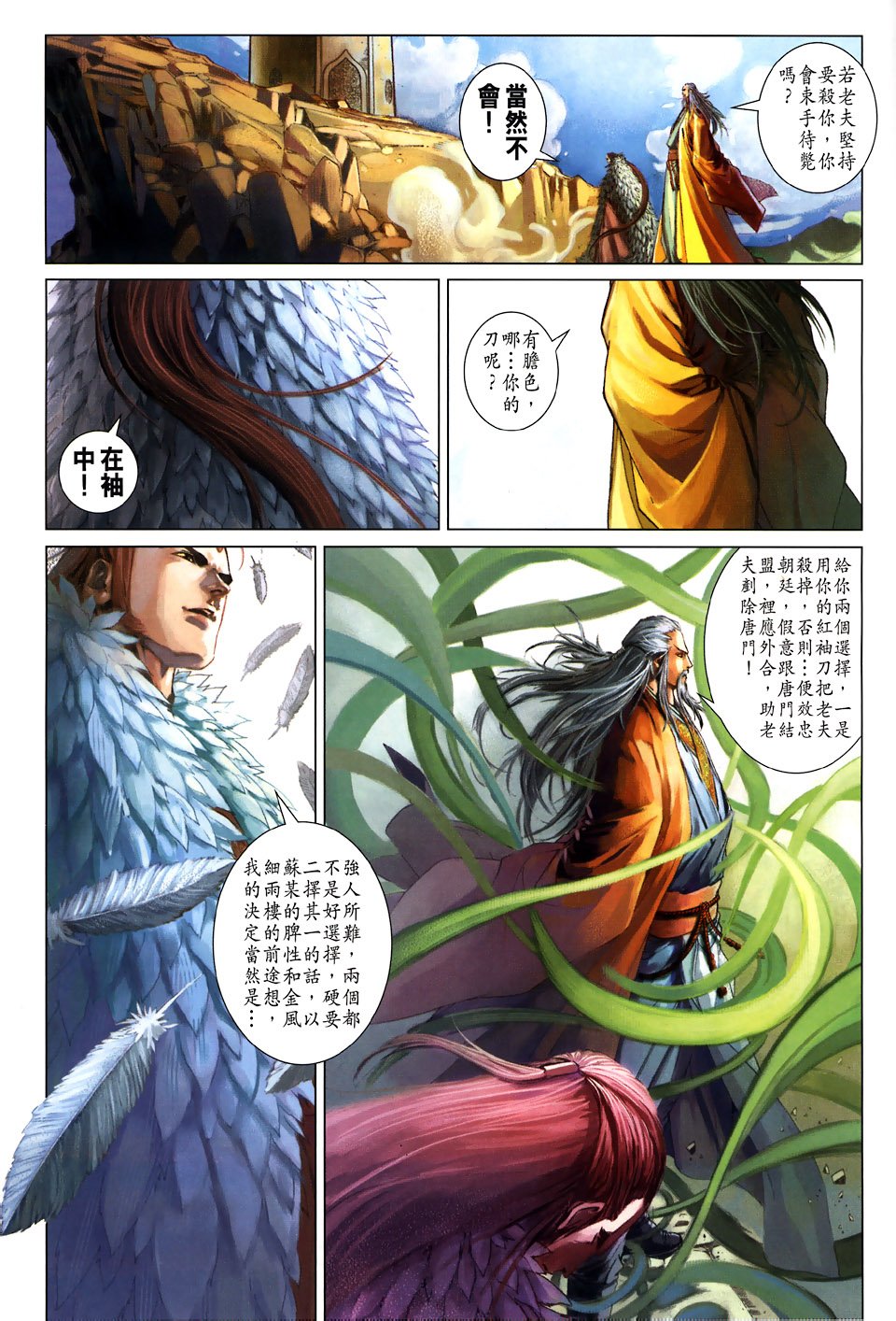 第103话