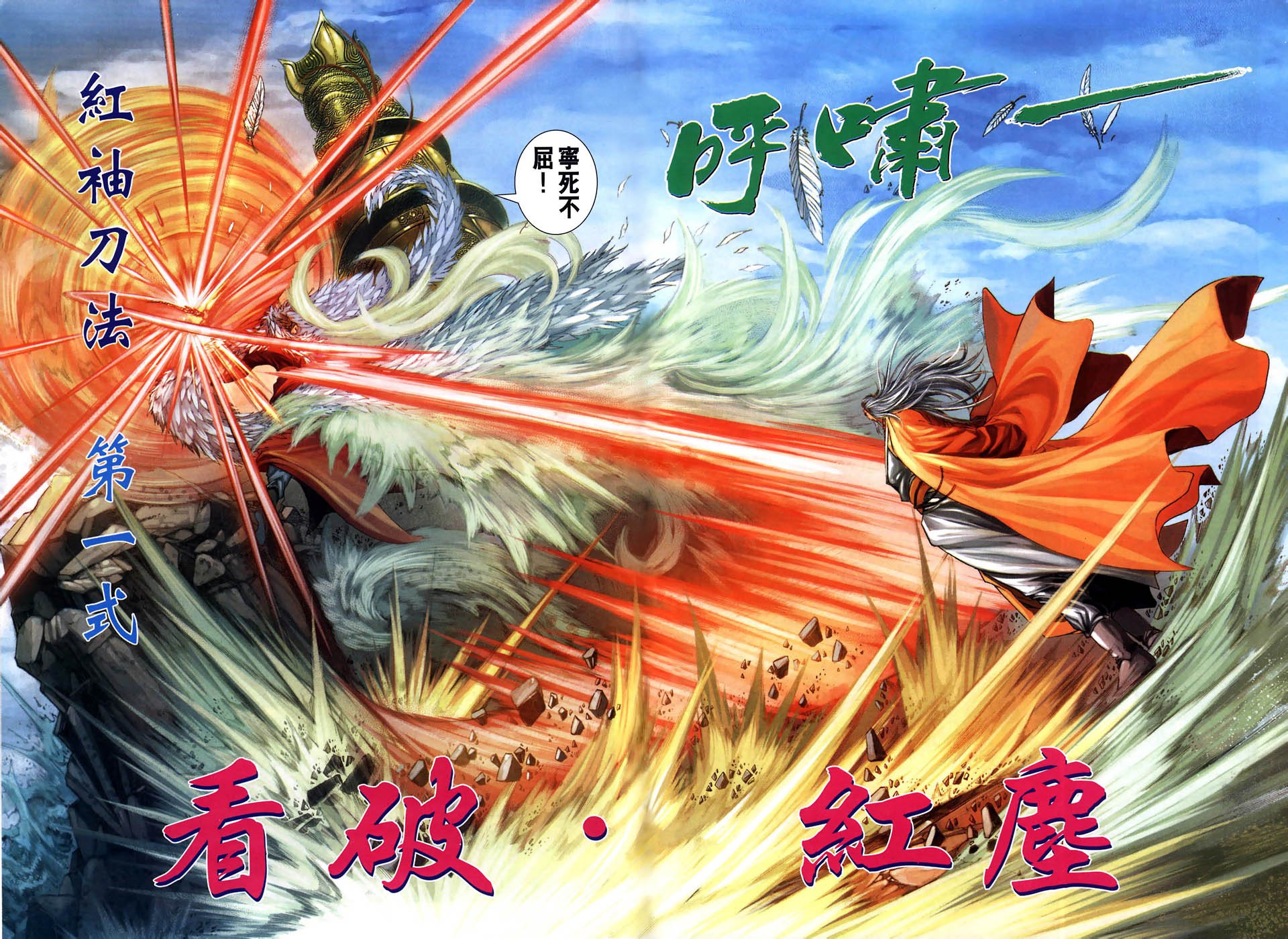 第103话