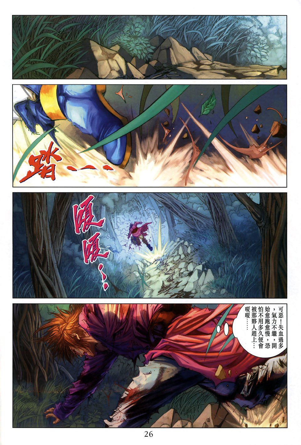 第103话
