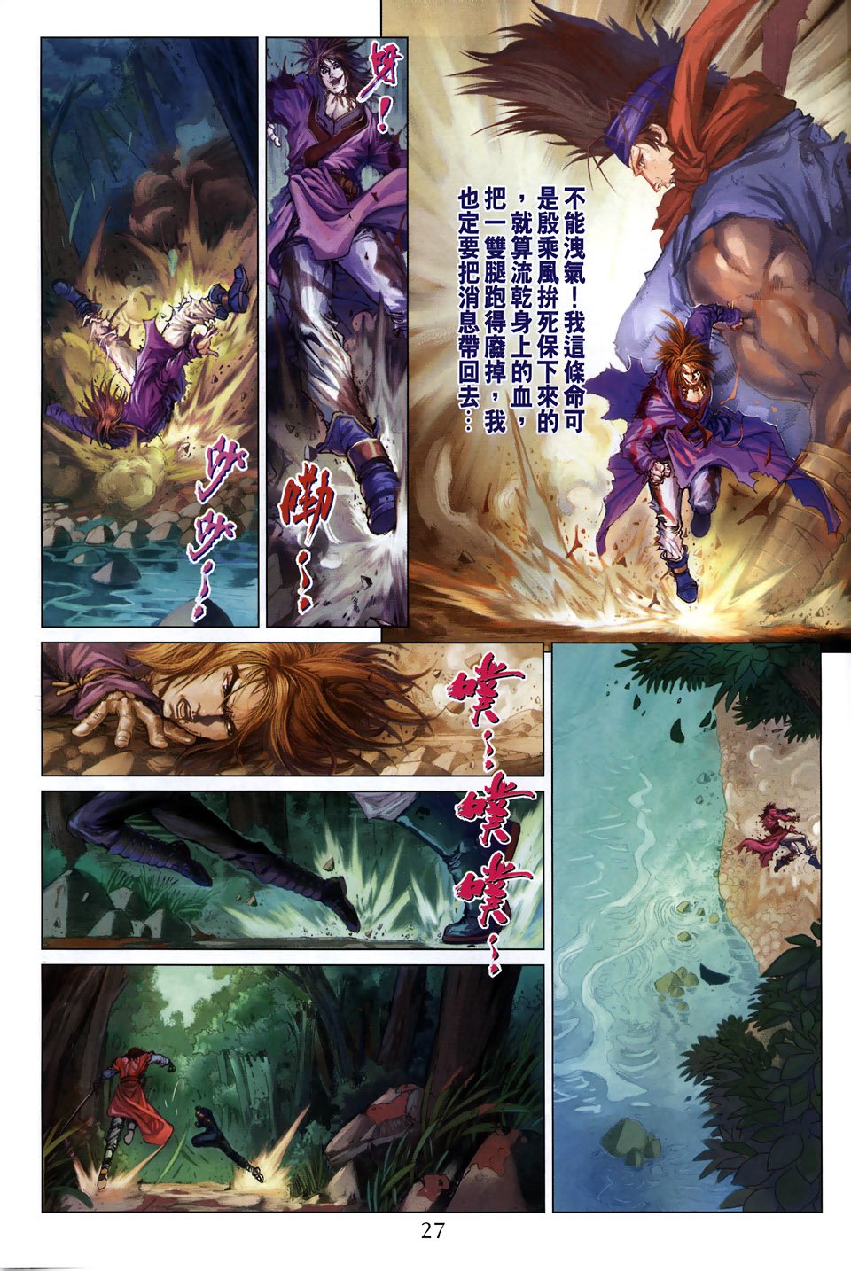 第103话