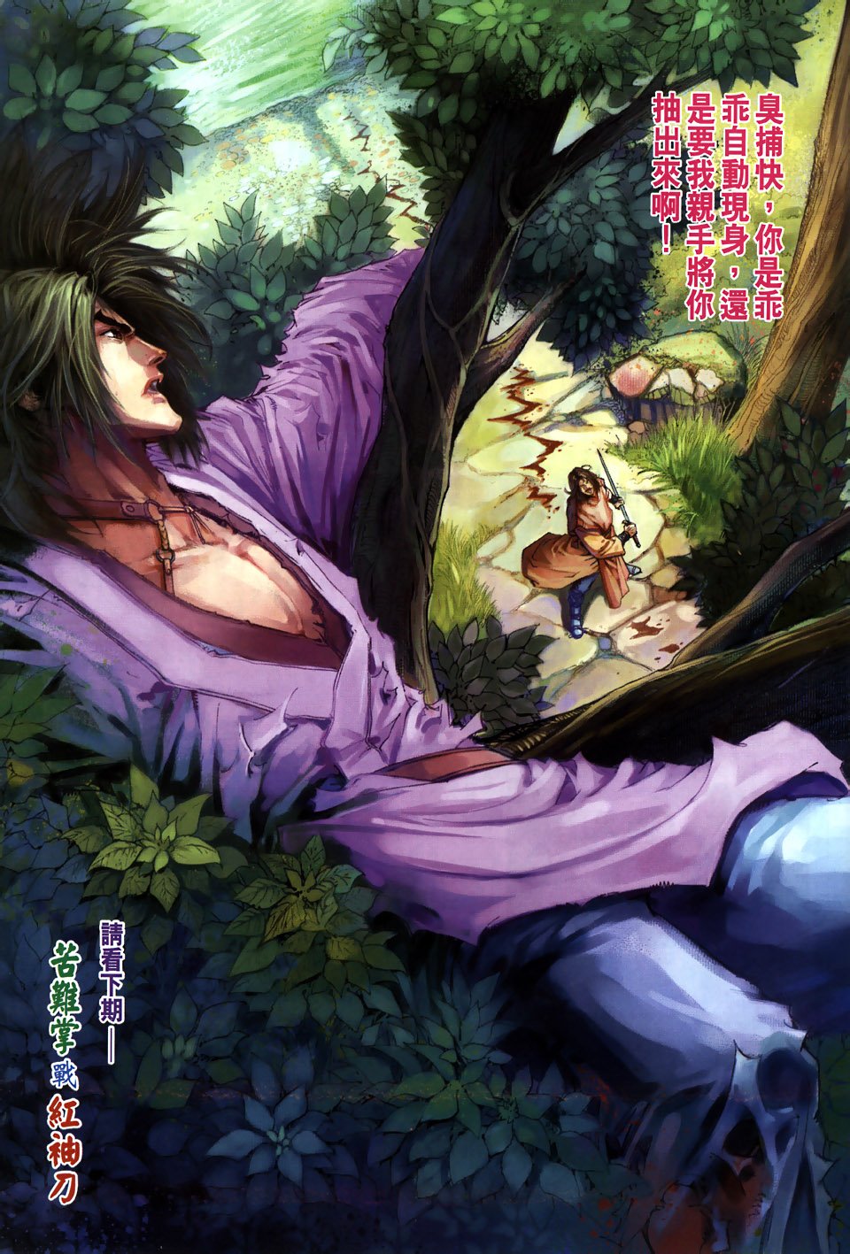 第103话