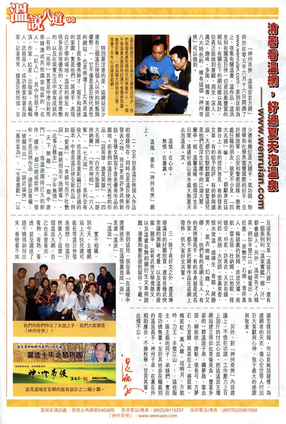 第103话