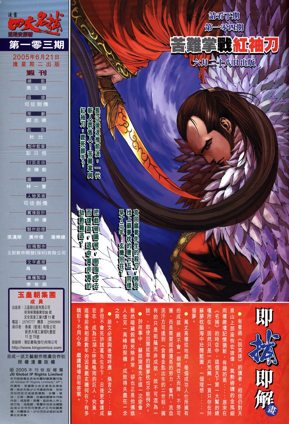 第103话