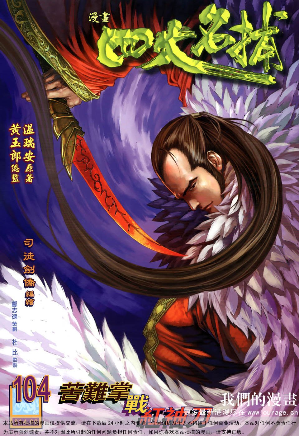 第104话