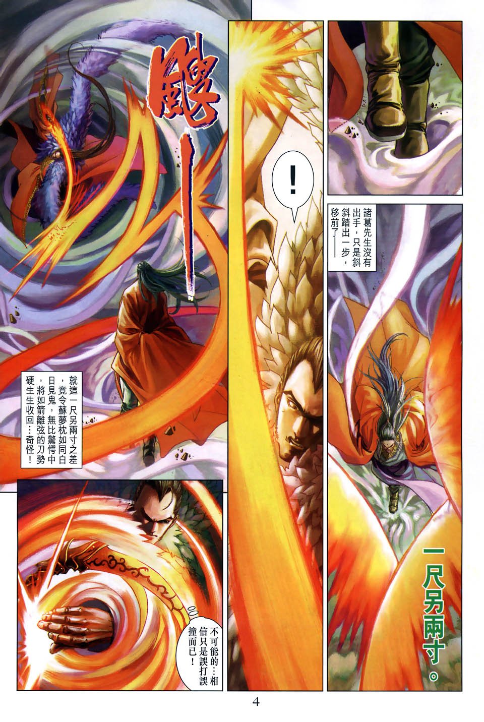 第104话