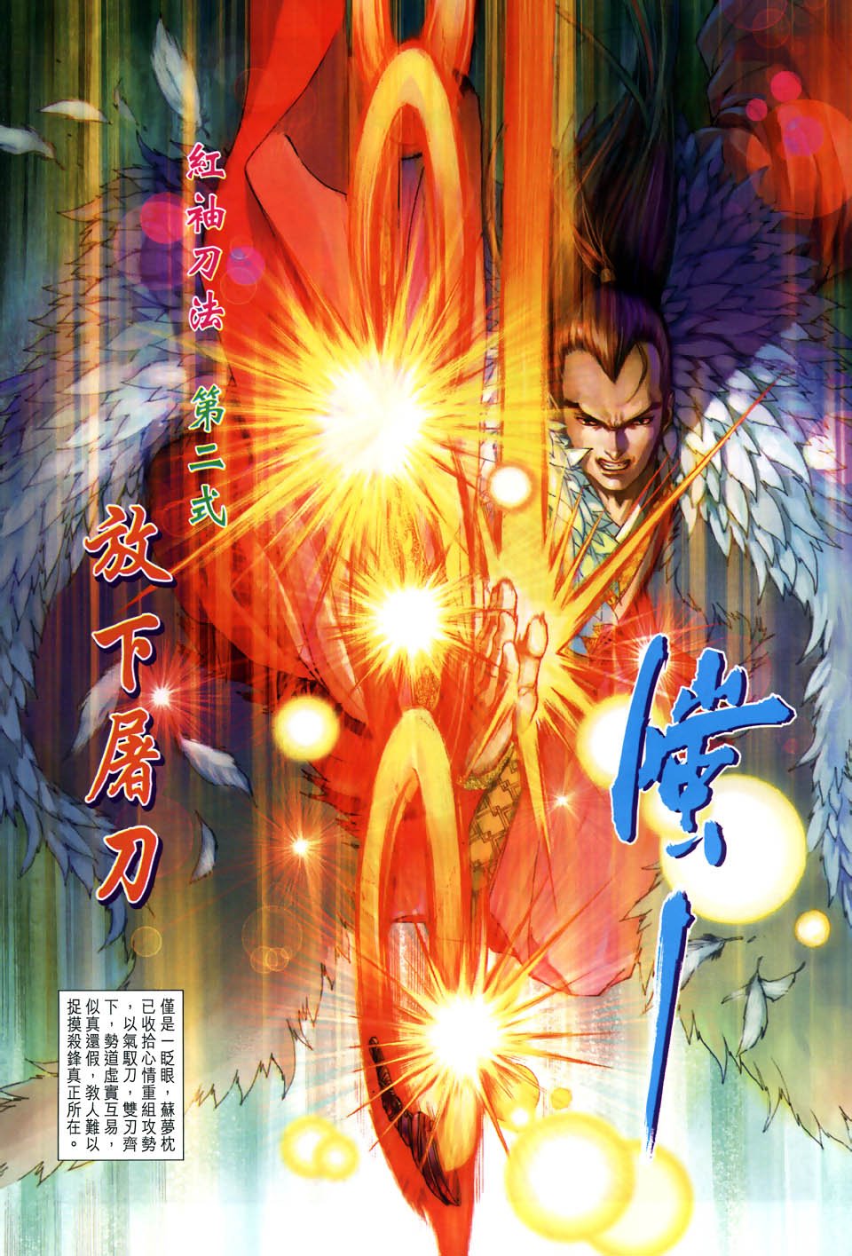 第104话