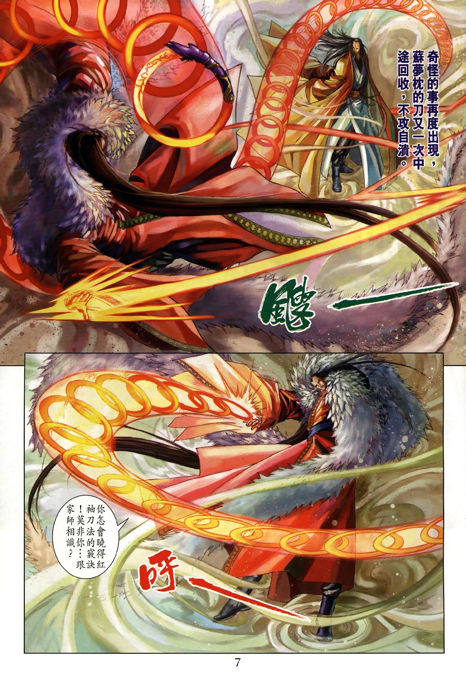 第104话