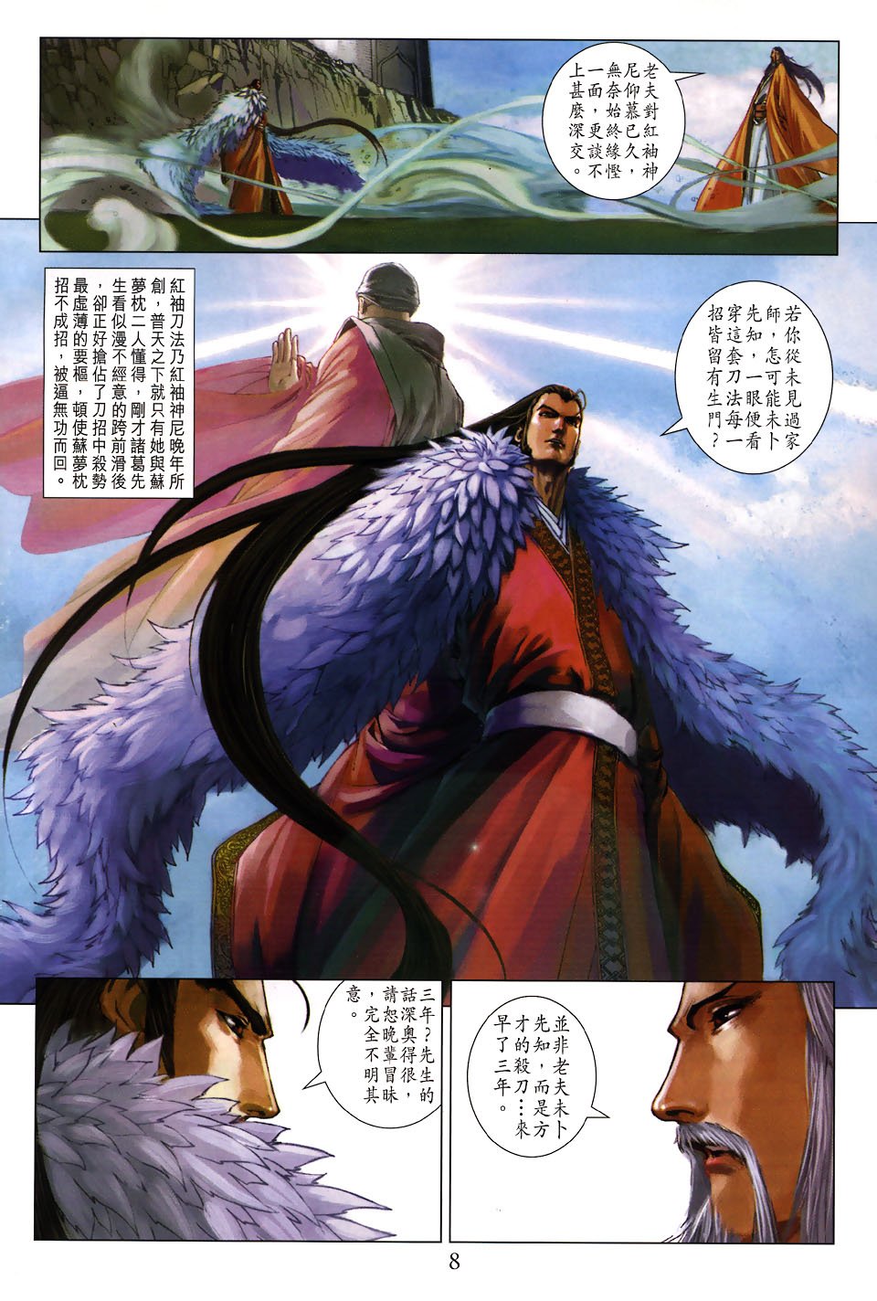 第104话