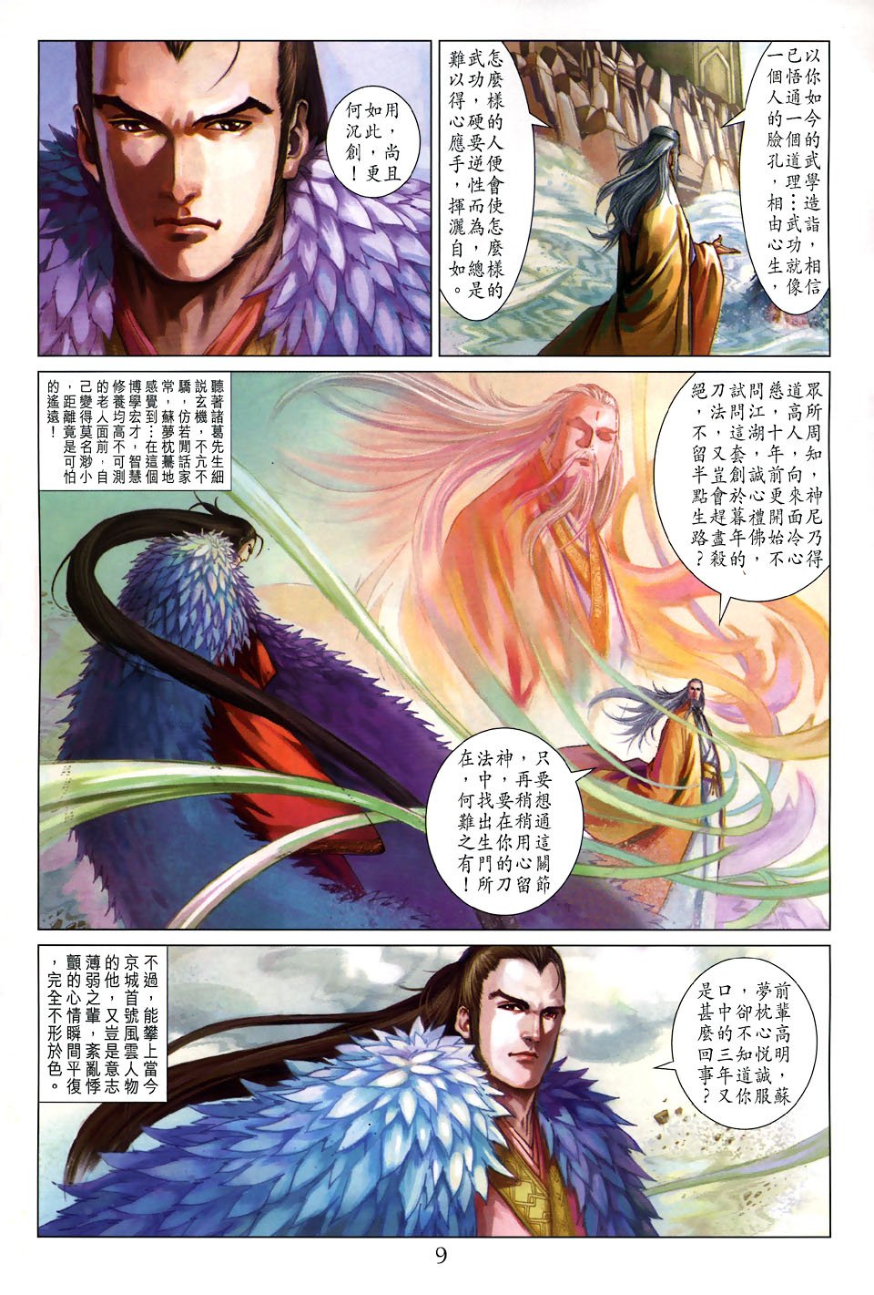 第104话