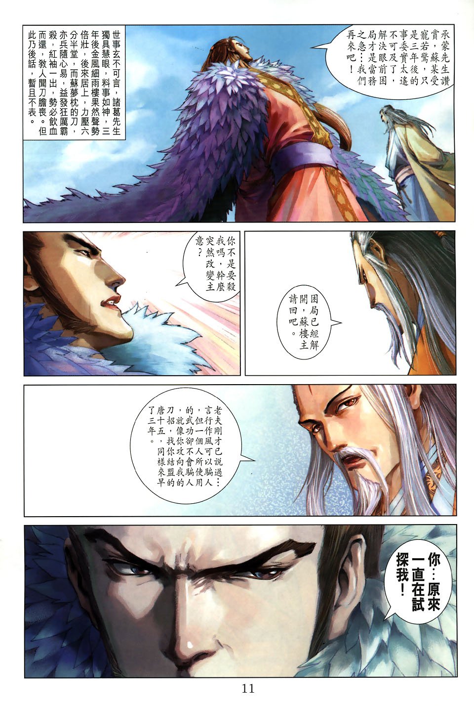 第104话