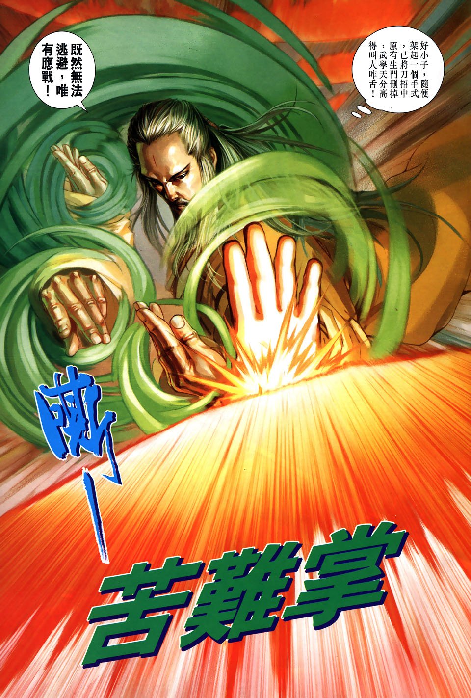 第104话