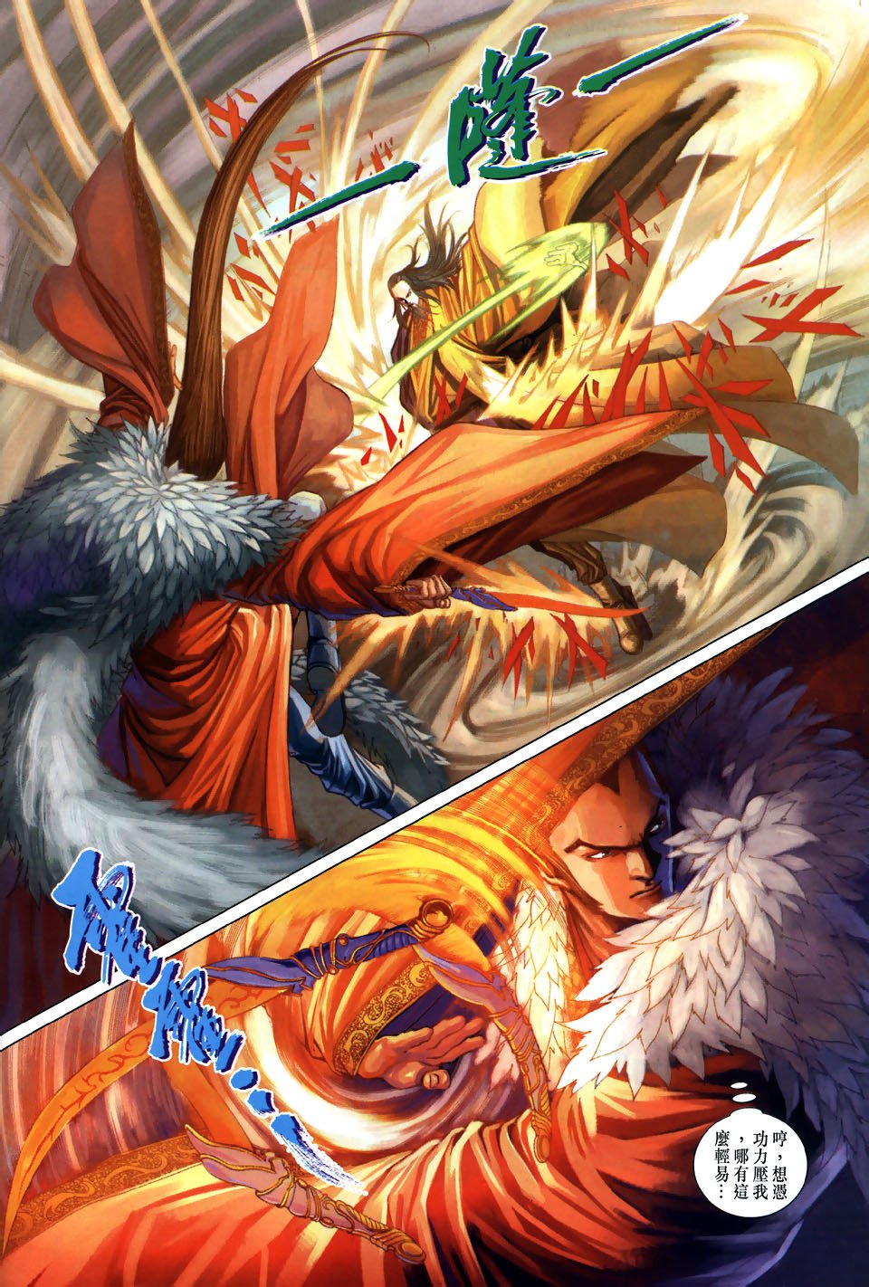 第104话