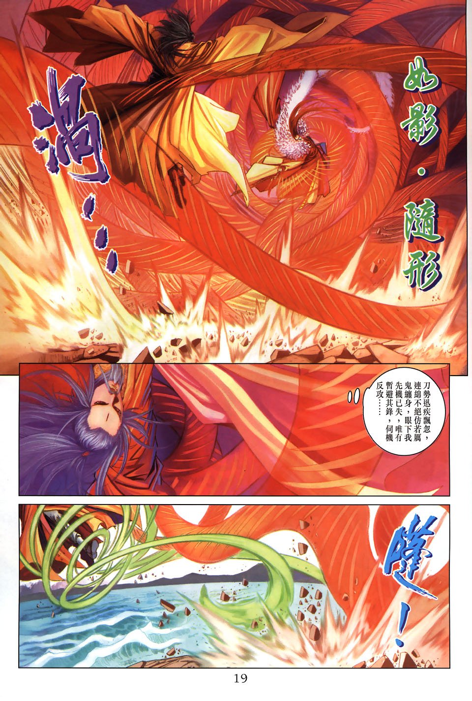 第104话